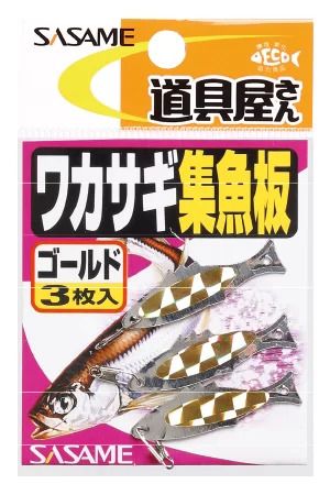 【アウトレット】 道具屋 ワカサギ集魚板 夜光 3枚入