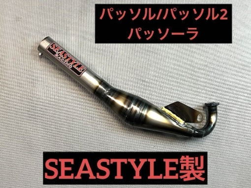 パッソル パッソル2 パッソーラ ファストチャンバー