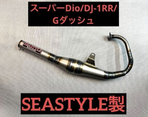 スーパーDio DJ-1RR Gダッシュ ファストチャンバー 2スト
