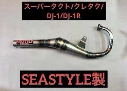 スーパータクト クレタク DJ-1 DJ-1R ファストチャンバー