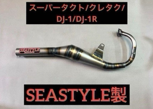 スーパータクト クレタク DJ-1 DJ-1R ファストチャンバー