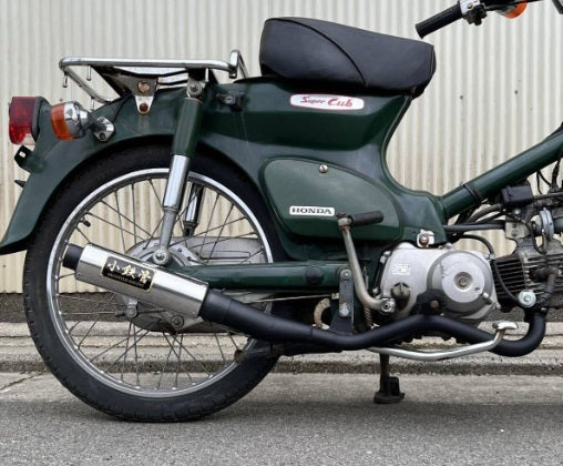 スーパーカブ リトルカブ 50.70.90 キャブ車用 小鉄管マフラー