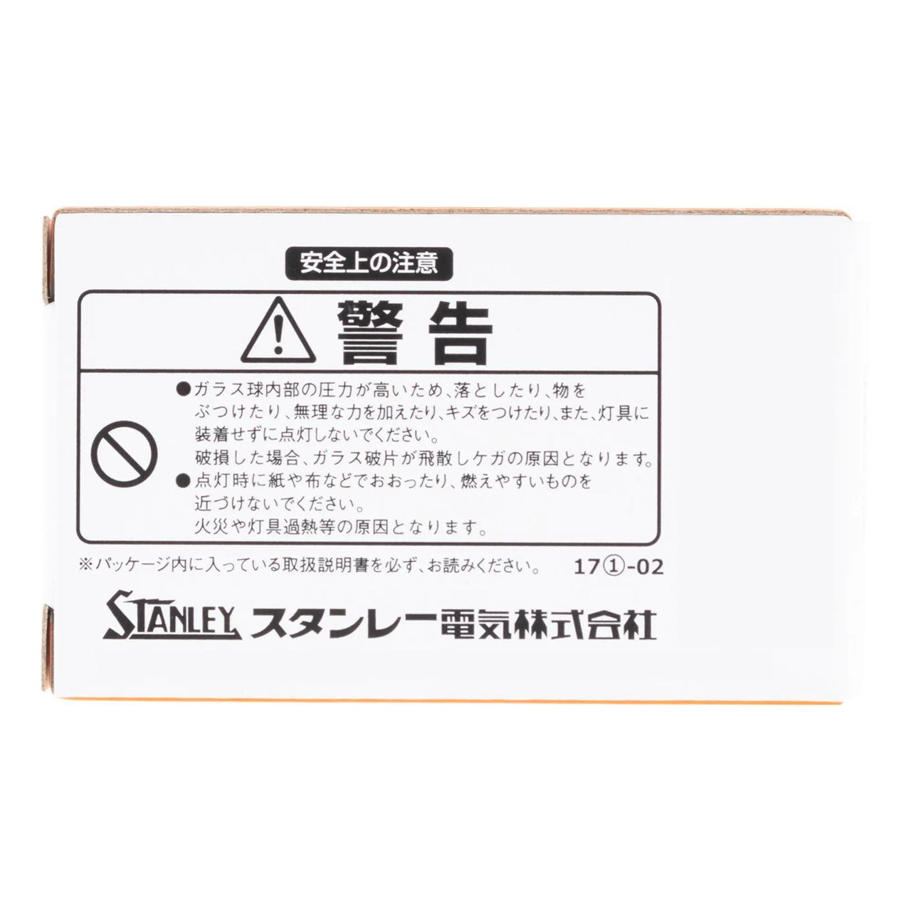 ハロゲン電球 H7 T10 12V 55W クリア 1個入