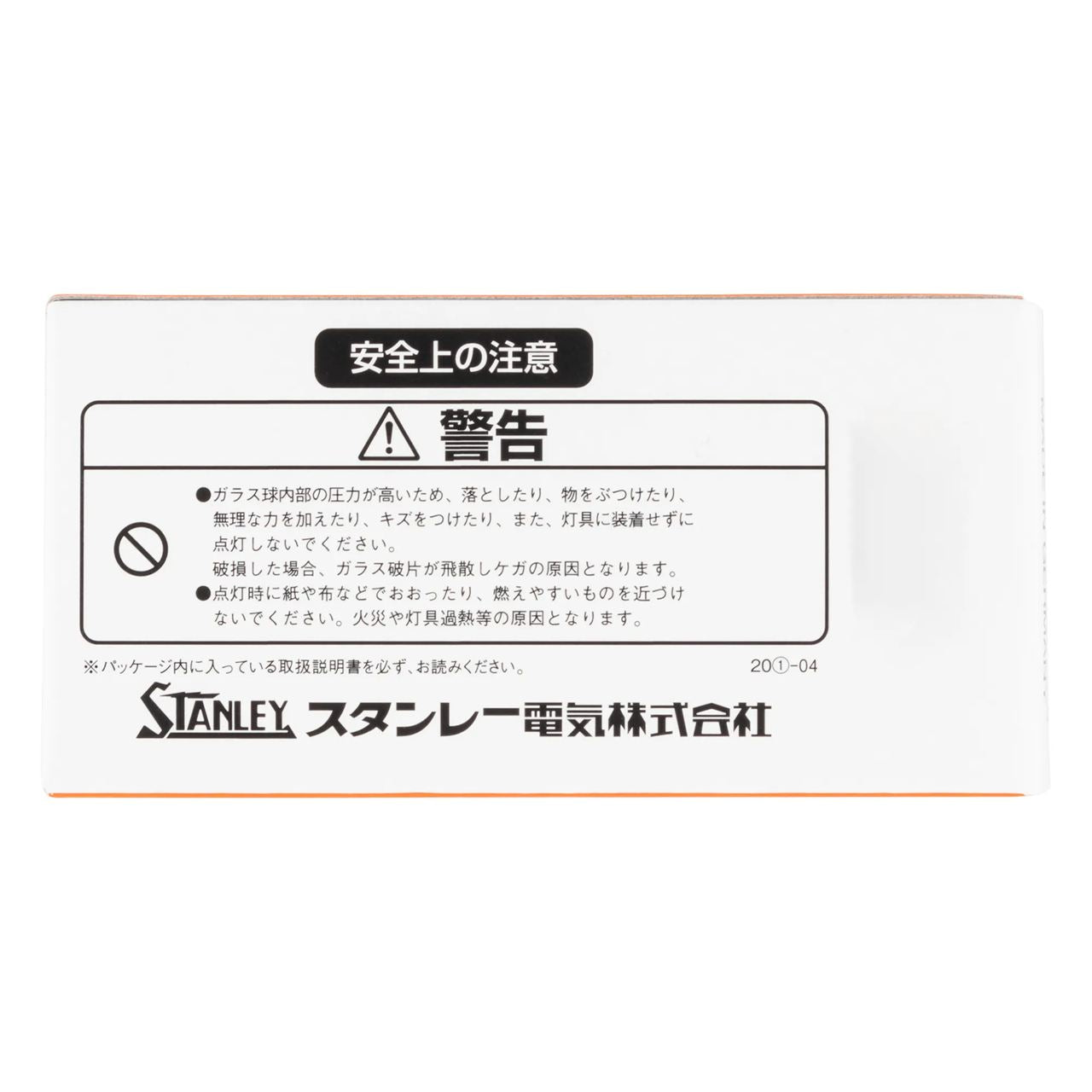 ハロゲン電球 HS1 T15 12V 35/35W クリア 1個入