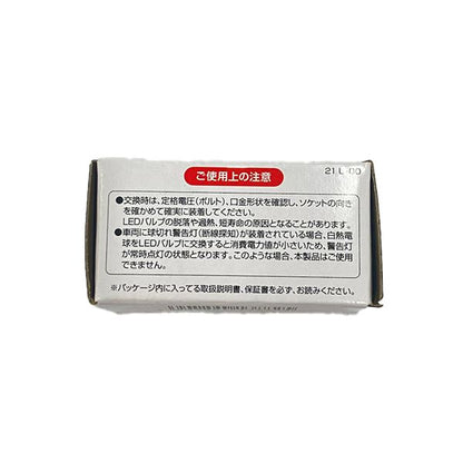 LEDバルブ スタンダード T10×31 12V 1.4W 100lm 5700K ホワイト 1個入