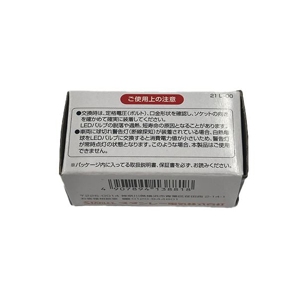 LEDバルブ スタンダード T10 12V 0.8W 60lm 5700K ホワイト 1個入