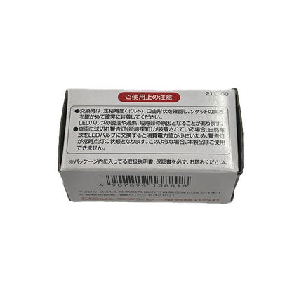 LEDバルブ スタンダード T10 12V 0.8W 60lm 5700K ホワイト 1個入