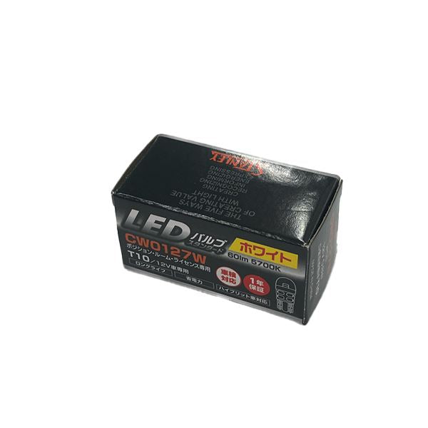 LEDバルブ スタンダード T10 12V 0.8W 60lm 5700K ホワイト 1個入