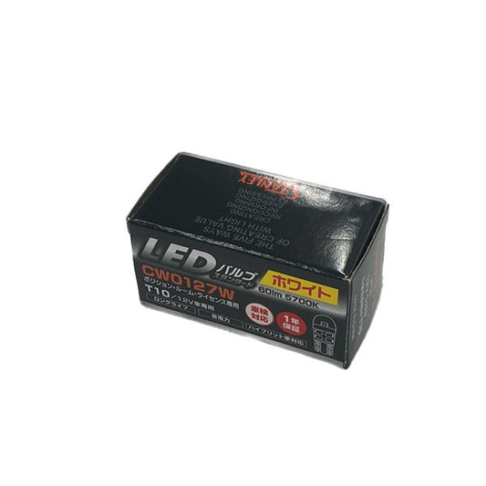 LEDバルブ スタンダード T10 12V 0.8W 60lm 5700K ホワイト 1個入