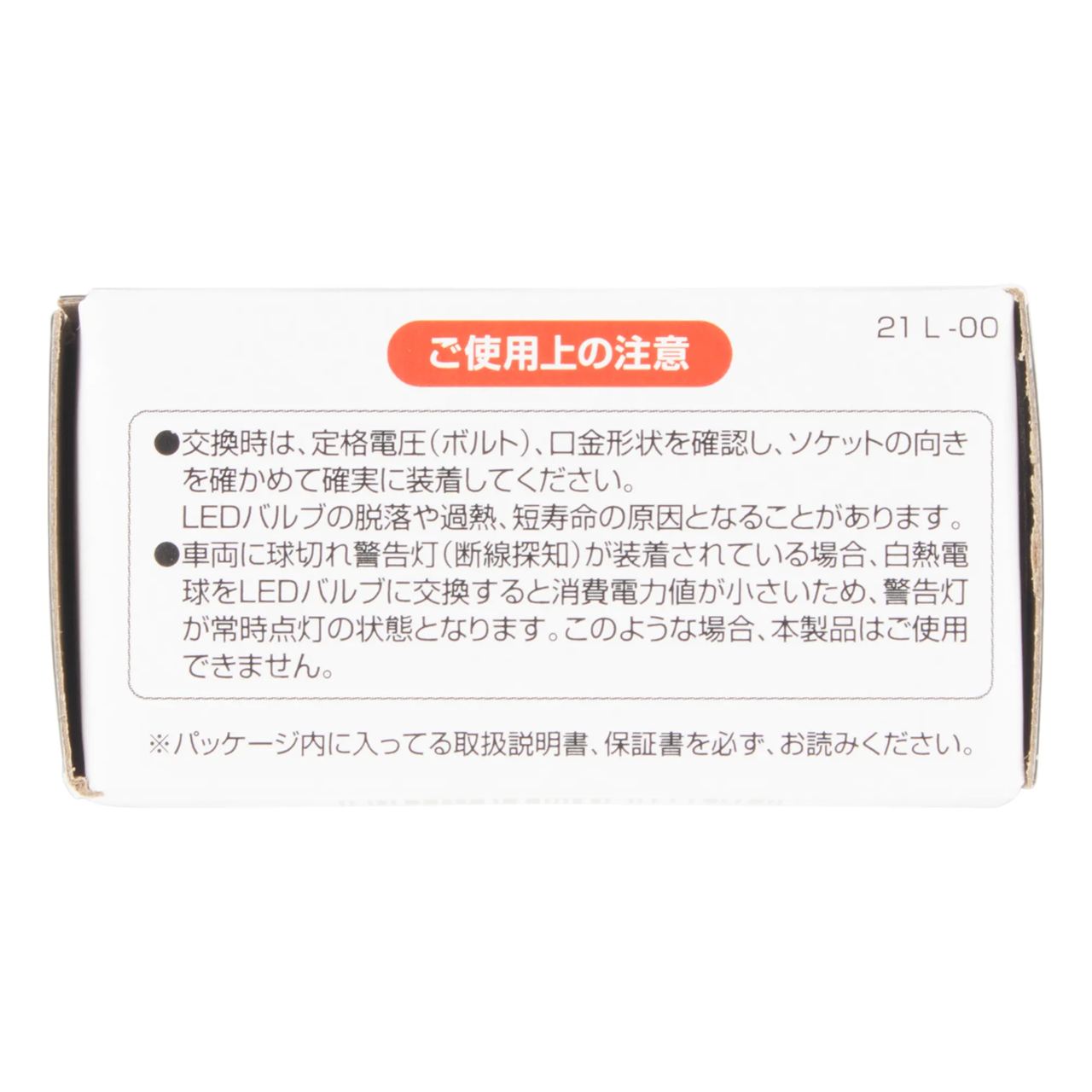 LEDバルブ スタンダード T20 12V 2.8/0.8W 310/40lm 2700K 電球色 1個入