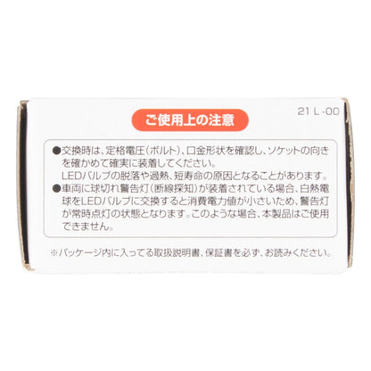 LEDバルブ スタンダード T20 12V 2.8/0.8W 310/40lm 2700K 電球色 1個入