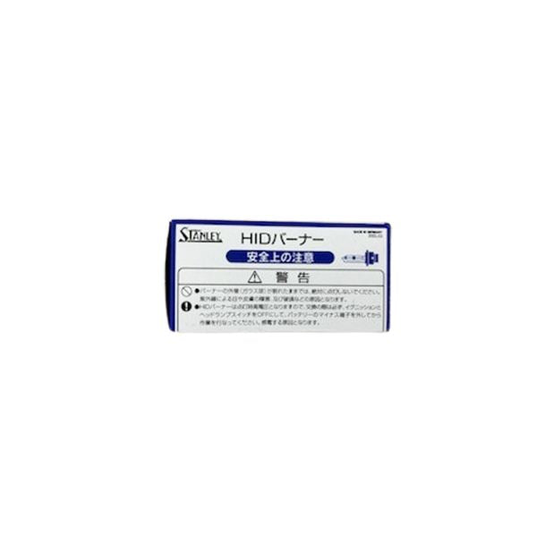 HIDバーナー 85V 35W 4000K クリア 1個入
