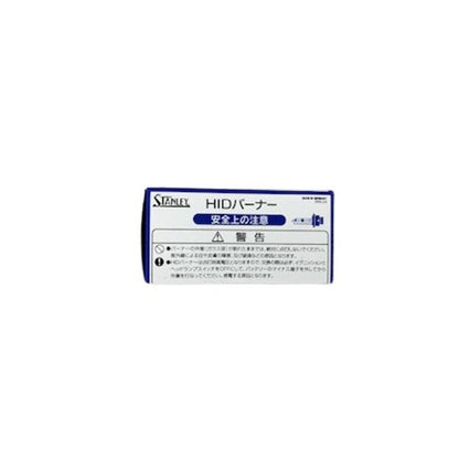 HIDバーナー 85V 35W 4000K クリア 1個入