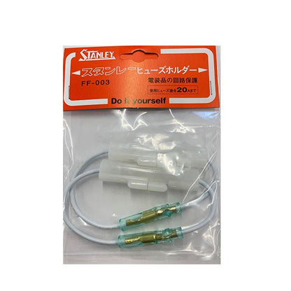 ヒューズホルダー 2個入