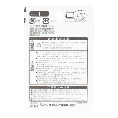 ノーマル電球 BP4879 S25 12V 23/8W クリア 2個入