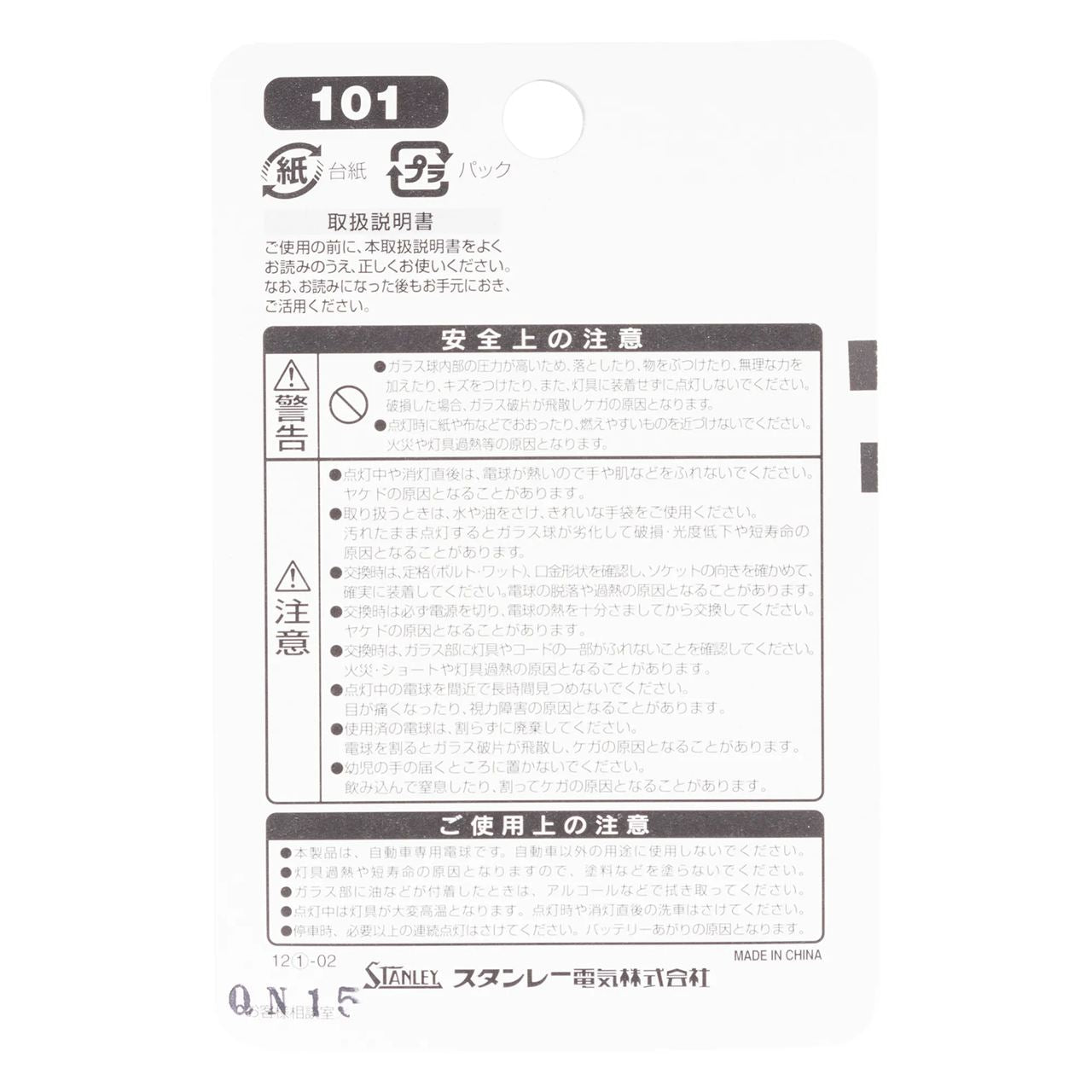 ハロゲン電球 BP14-0161 H1 T8.5 12V 55W クリア 1個入