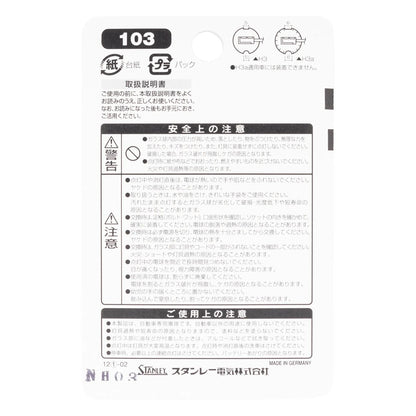 ハロゲン電球 BP14-0103 H3 T10 12V 35W クリア 1個入