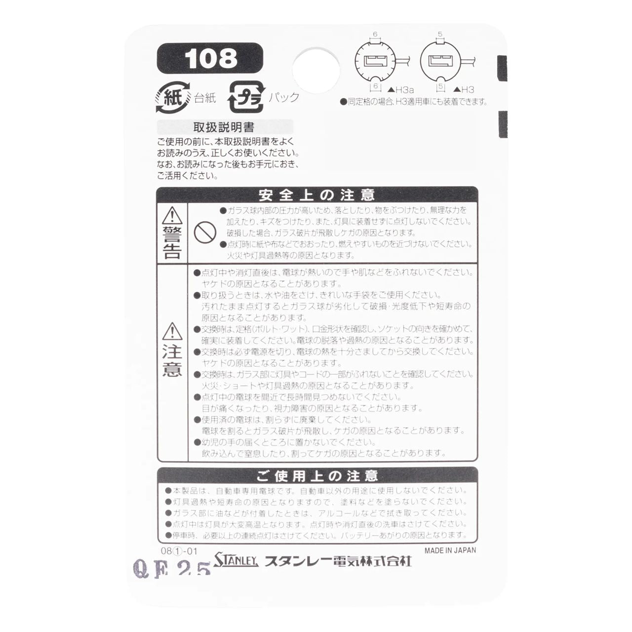 ハロゲン電球 BP14-0130 H3a T10 12V 35W クリア 1個入