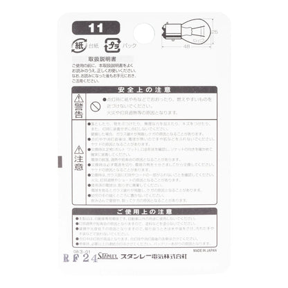 ノーマル電球 BP4854H S25 6V 10/3W クリア 2個入