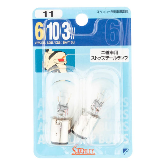 ノーマル電球 BP4854H S25 6V 10/3W クリア 2個入