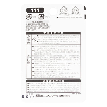 ハロゲン電球 BP14-0181U H4U T14.2 12V 60/55W クリア 1個入