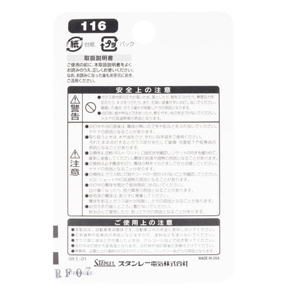 Halogen Bulb BP14-0396 HB4 T13.5 12V 51W Clear 1 pc.