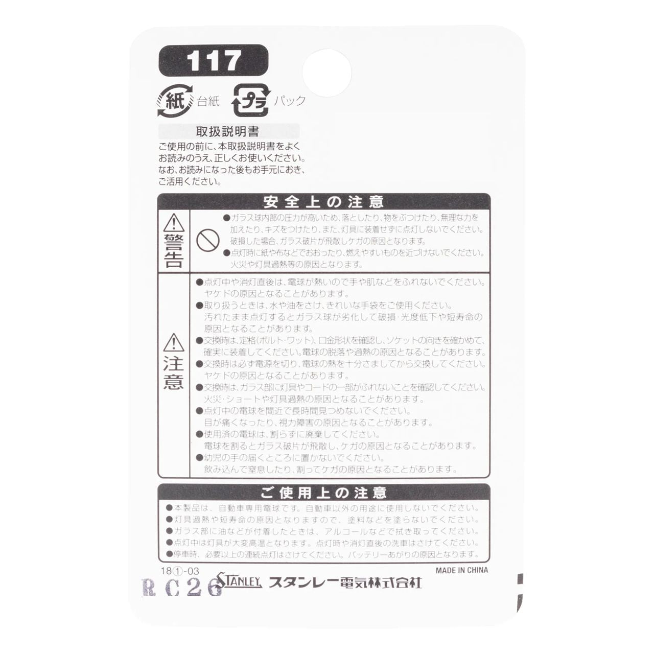 ハロゲン電球 BP14-0017 H7 T10 12V 55W クリア 1個入