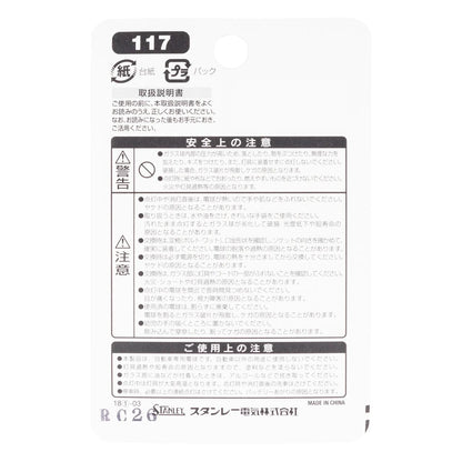 ハロゲン電球 BP14-0017 H7 T10 12V 55W クリア 1個入