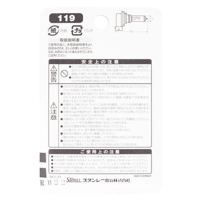 ハロゲン電球 H11 T11 12V 55W クリア 1個入