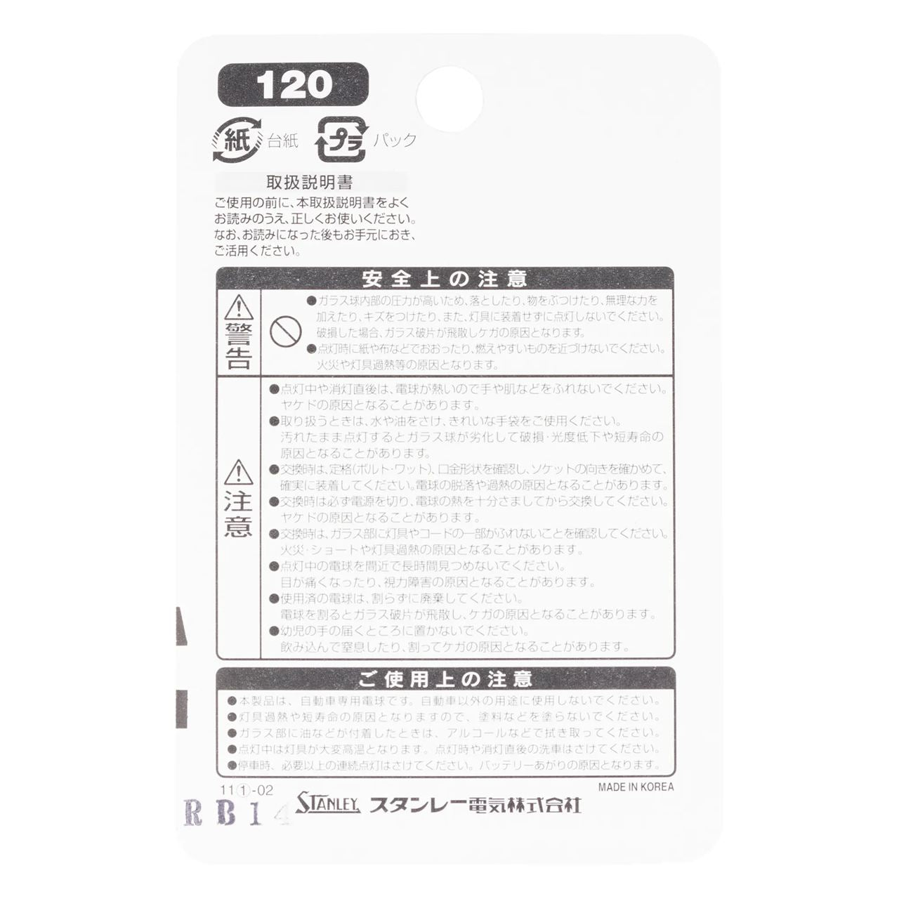 ハロゲン電球 BP14-0190 H4 T14.2 24V 75/70W クリア 1個入