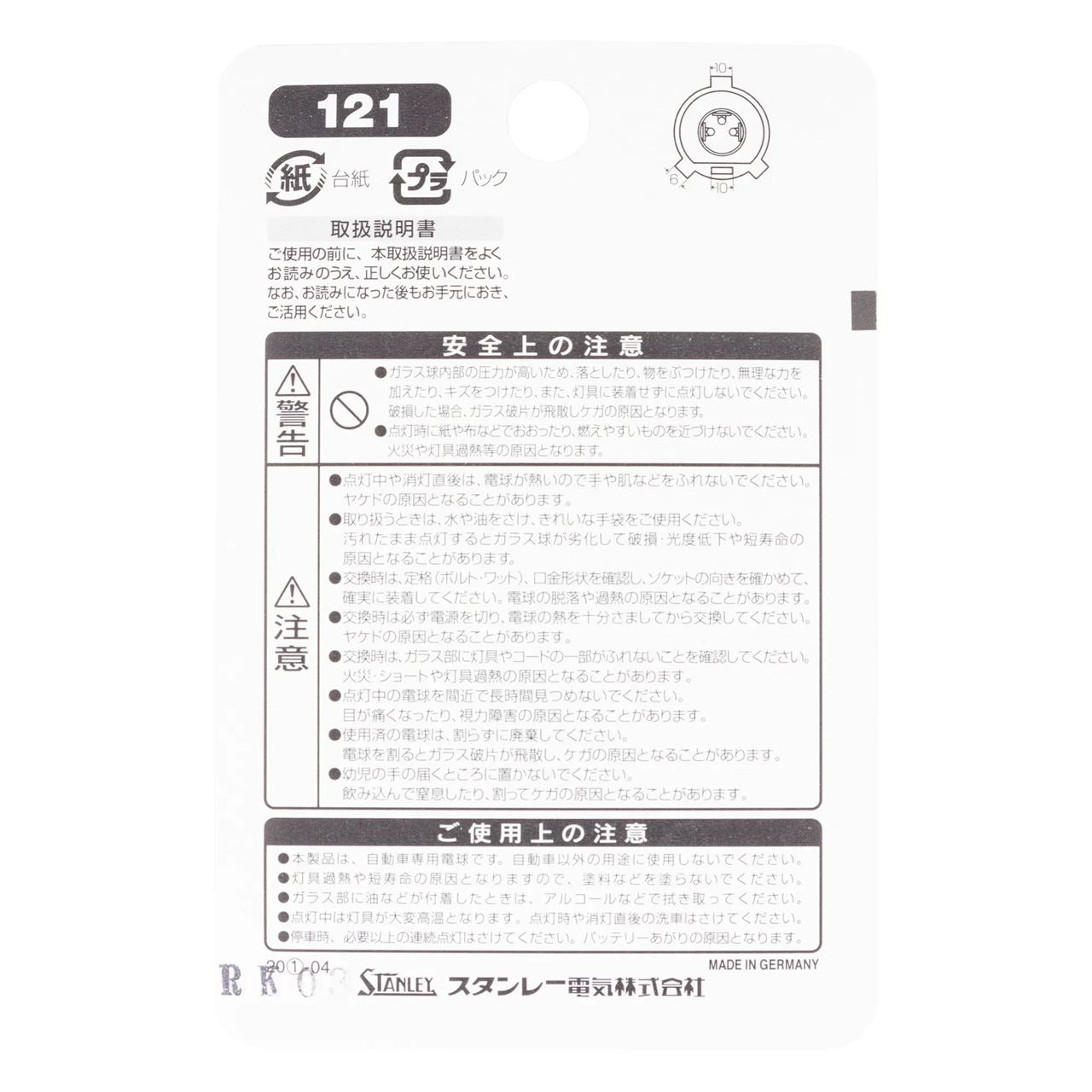 Halogen Bulb HS1 T15 12V 35/35W Clear 1 pc.