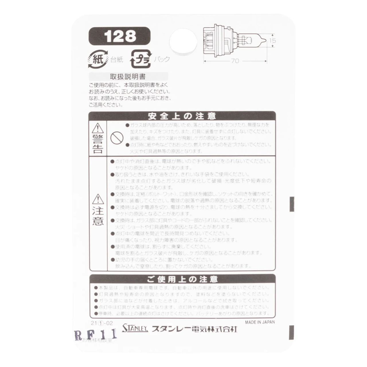 Halogen Bulb T15 12V 40/40W Clear 1 pc.