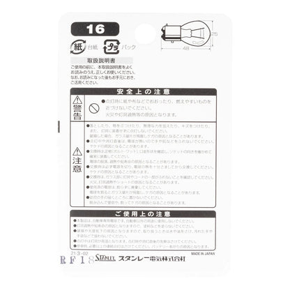 ノーマル電球 BP4845 S25 12V 27/5W クリア 2個入