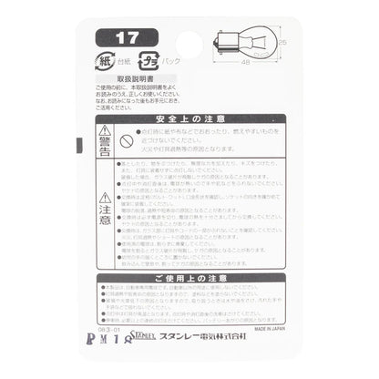 ノーマル電球 BP4580 S25 12V 35W クリア 2個入
