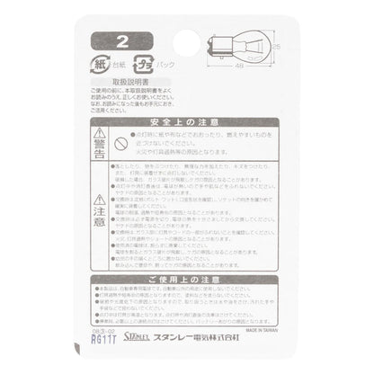 ノーマル電球 BP4875B S25 12V 21/5W クリア 2個入