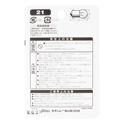 ノーマル電球 BP4174D G18 12V 5W クリア 2個入