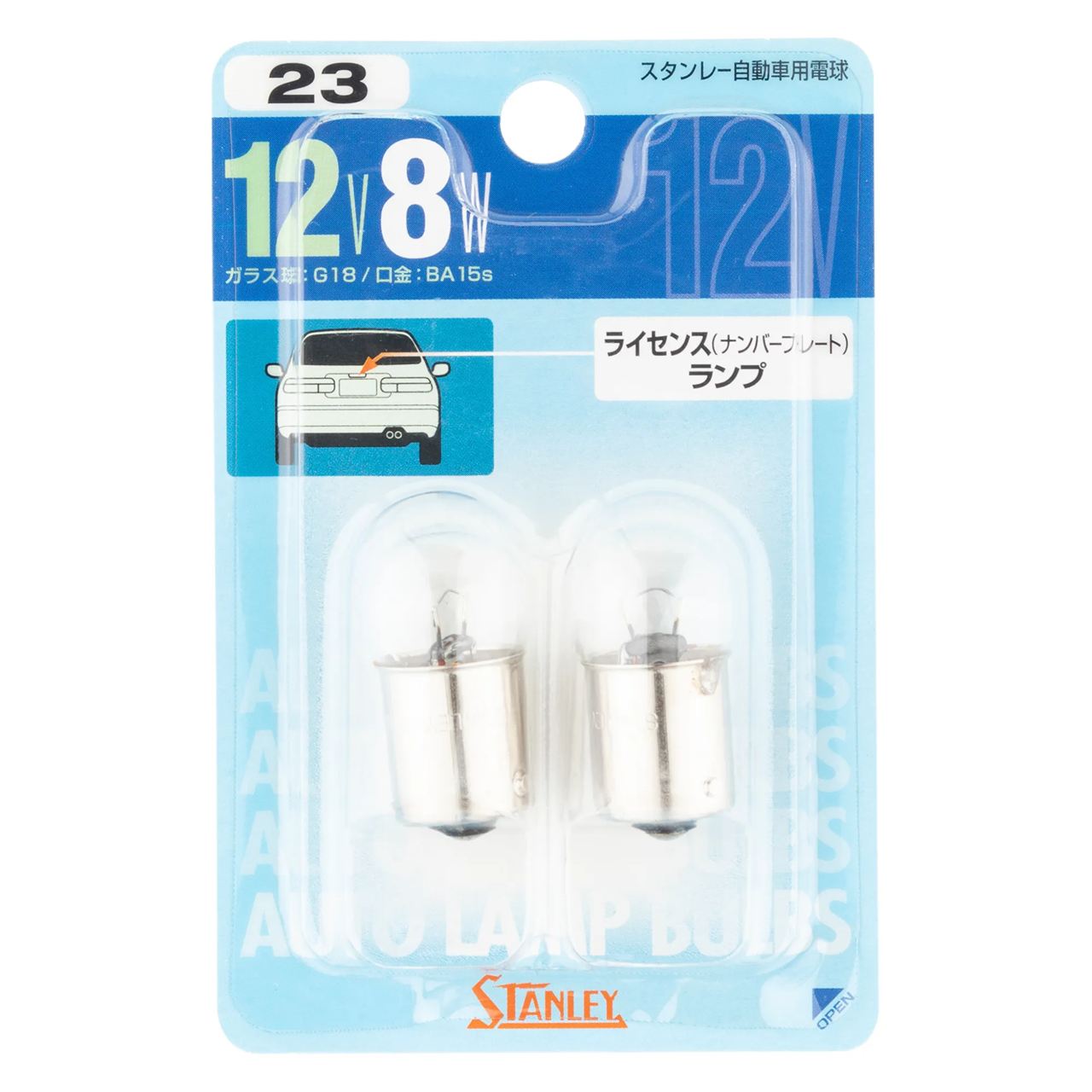 ノーマル電球 BP4123W G18 12V 8W クリア 2個入