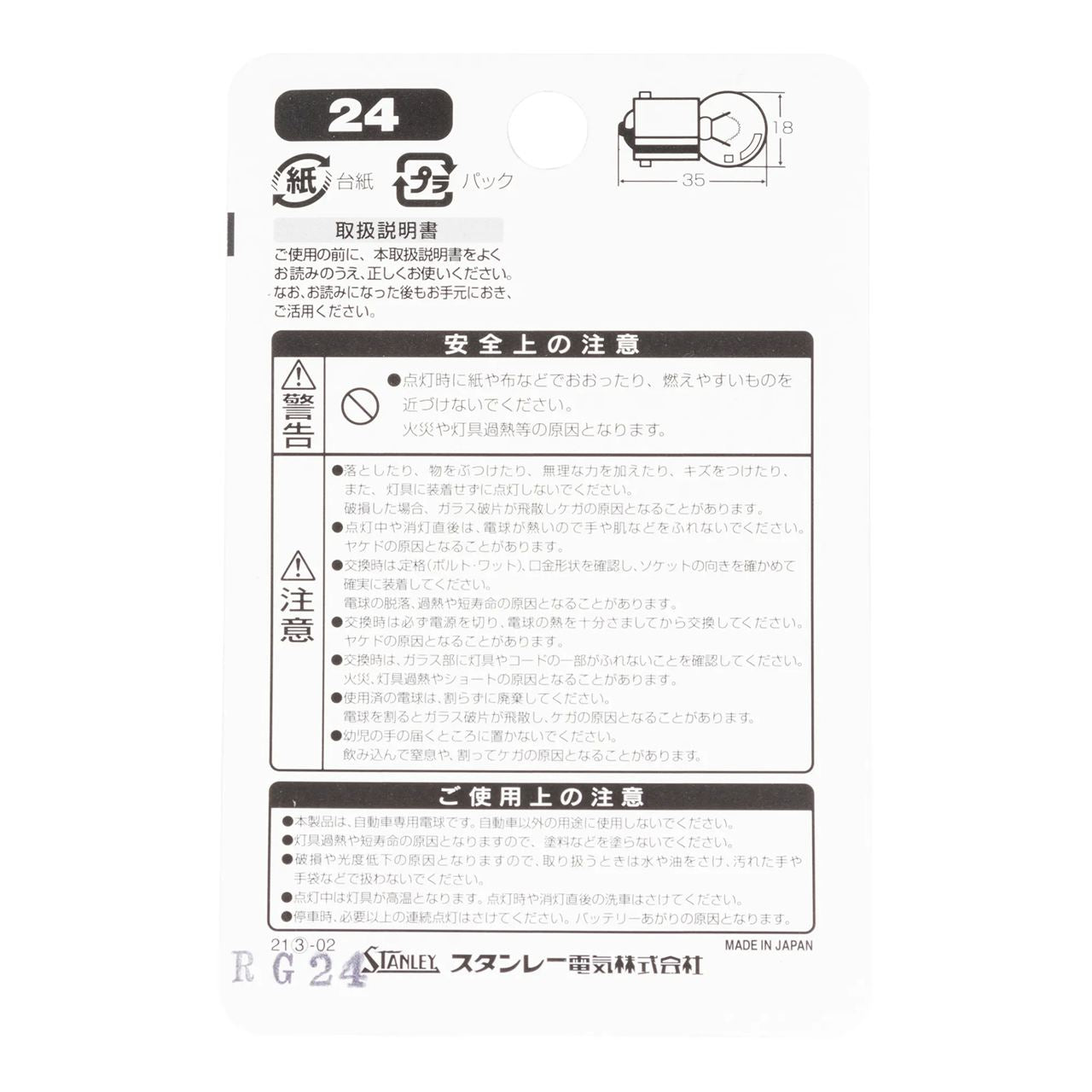Normal Bulb BP4125 G18 12V 10W Clear 2-Pack