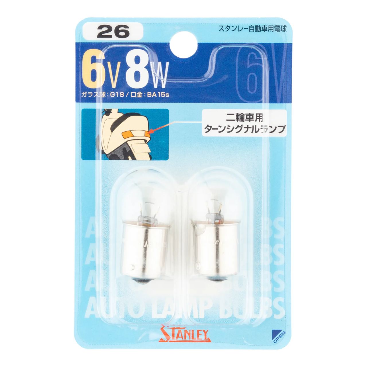 ノーマル電球 BP4115 G18 6V 8W クリア 2個入