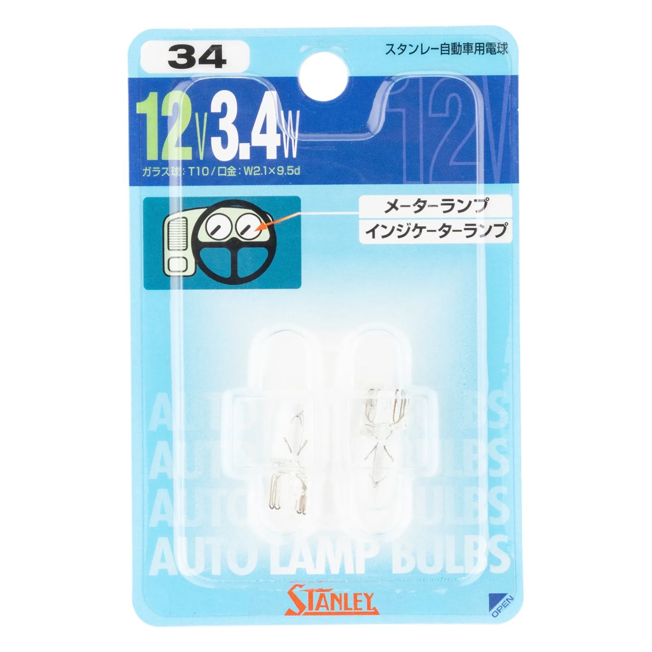 ノーマル電球 BPWB125 T10 12V 3.4W クリア 2個入