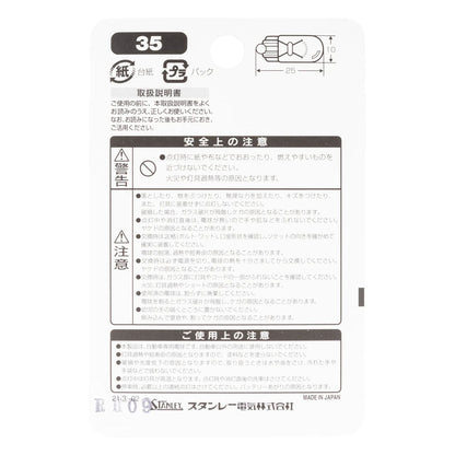 ノーマル電球 BPWB127 T10 12V 5W クリア 2個入