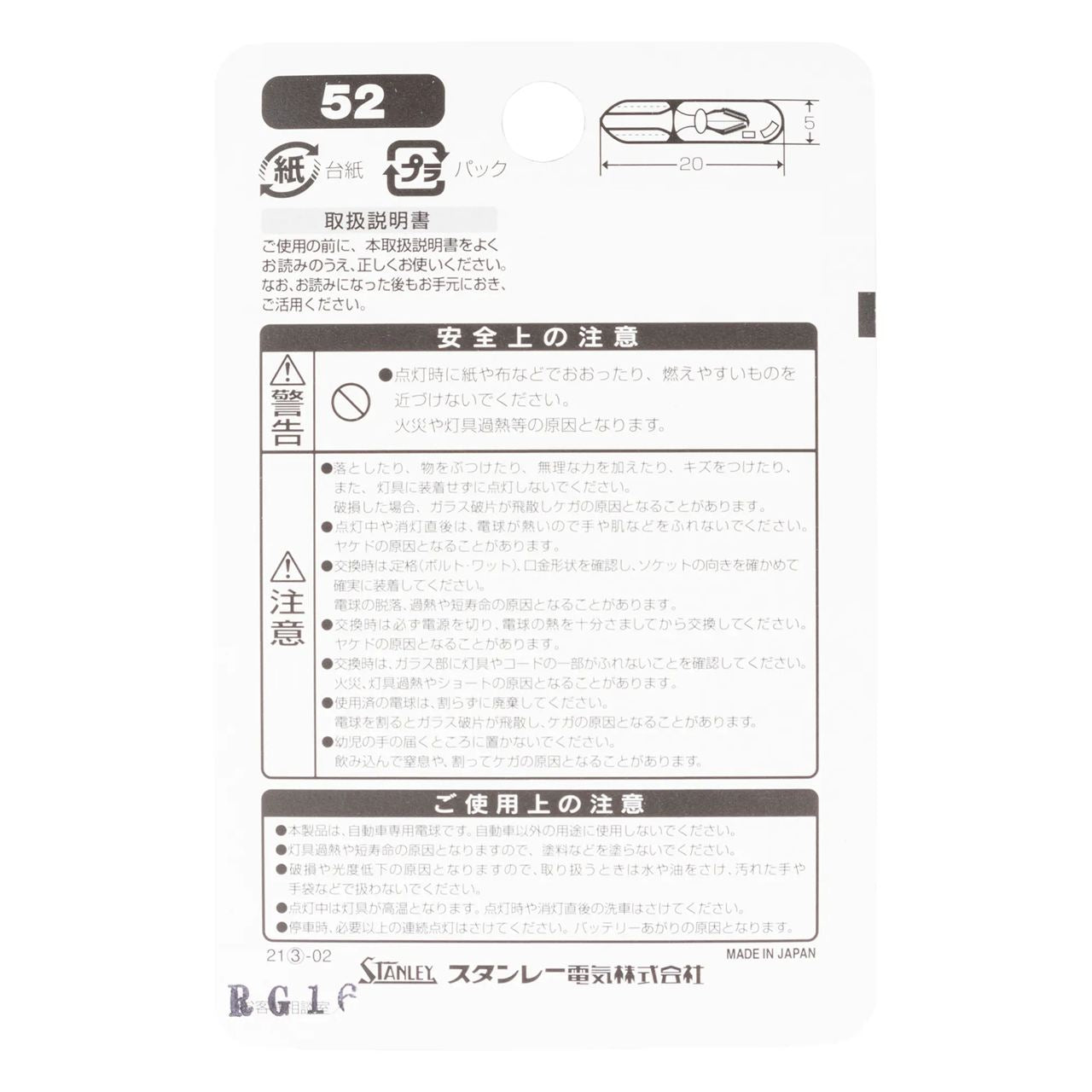 Normal Bulb BPWB574 T5 14V 1.4W Clear 2-Pack