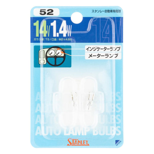 ノーマル電球 BPWB574 T5 14V 1.4W クリア 2個入