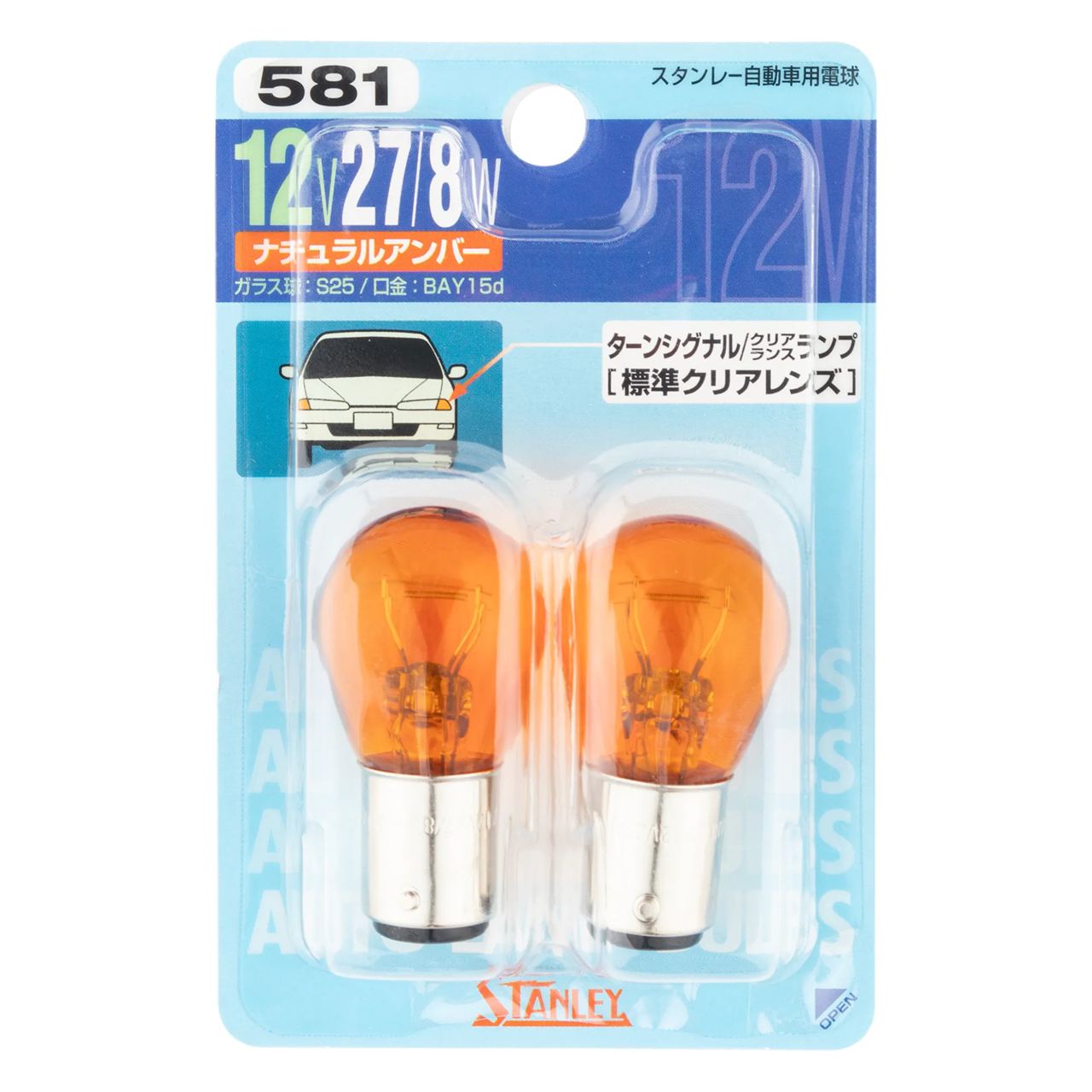 ノーマル電球 BP4967 S25 12V 27/8W アンバー 2個入