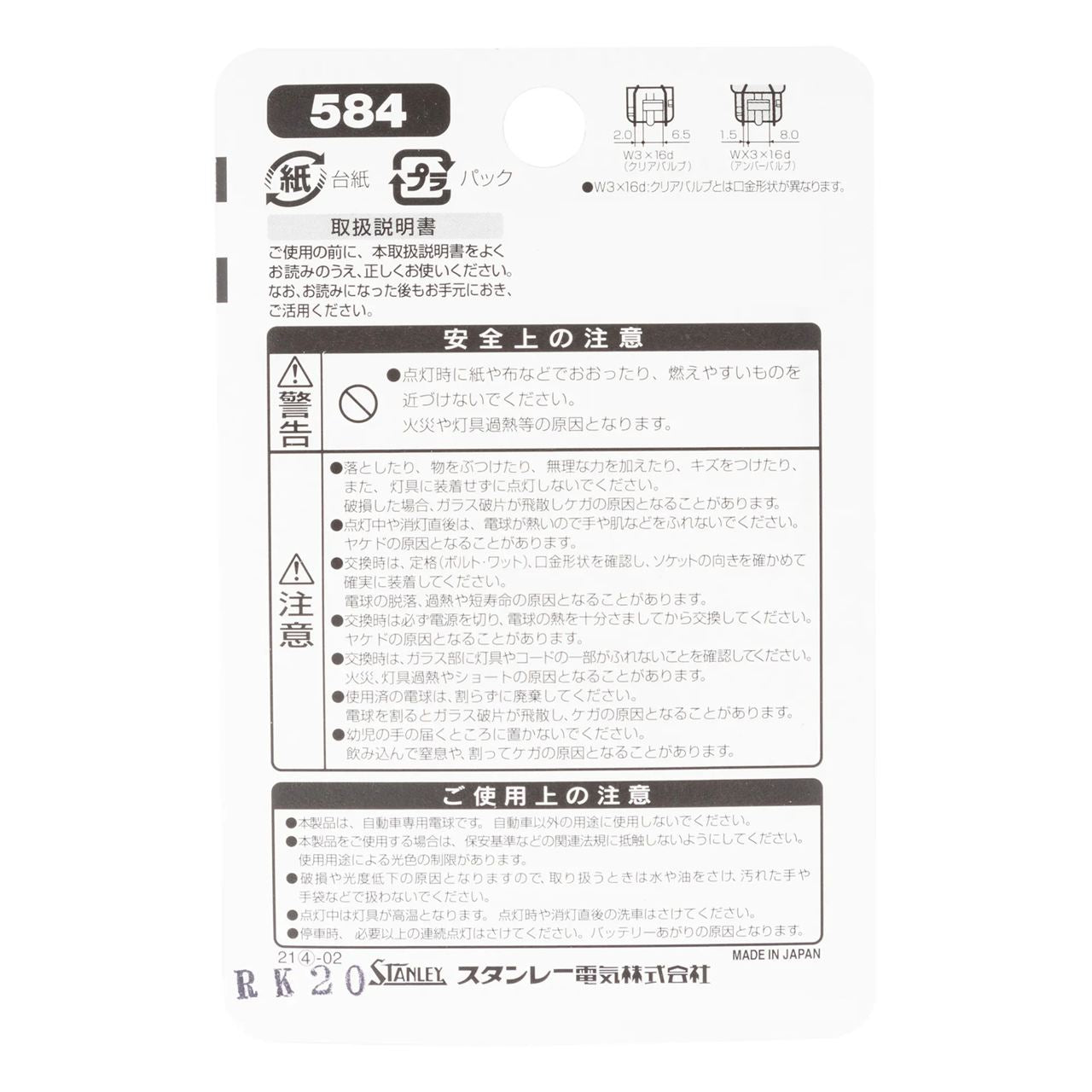 T20 12V 21W Amber Incandescent Bulb, 2-Pack