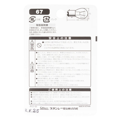 Standard Bulb S25 12V 18/5W Clear 1 pc.