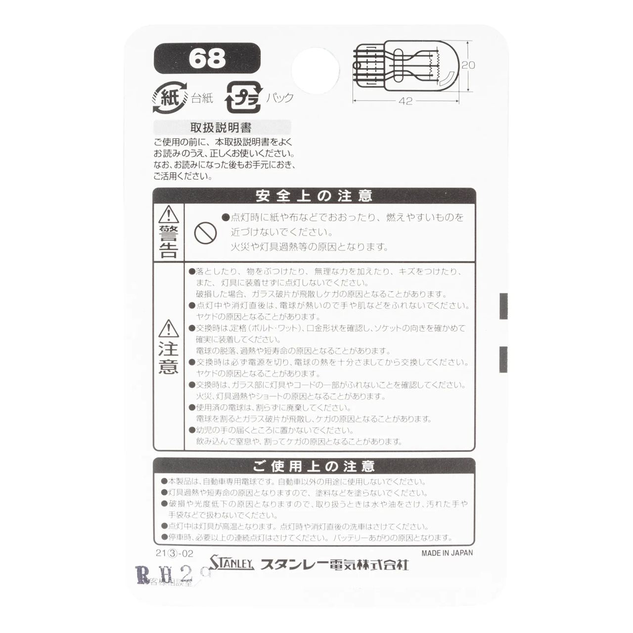 Normal Bulb T20 12V 18/5W Clear 1 pc.