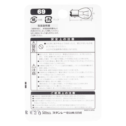 Normal Bulb S25 12V 21/5W Clear 1 pc.
