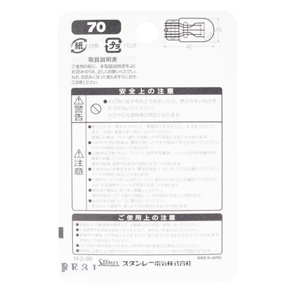 ノーマル電球 T20 12V 21/5W クリア 1個入