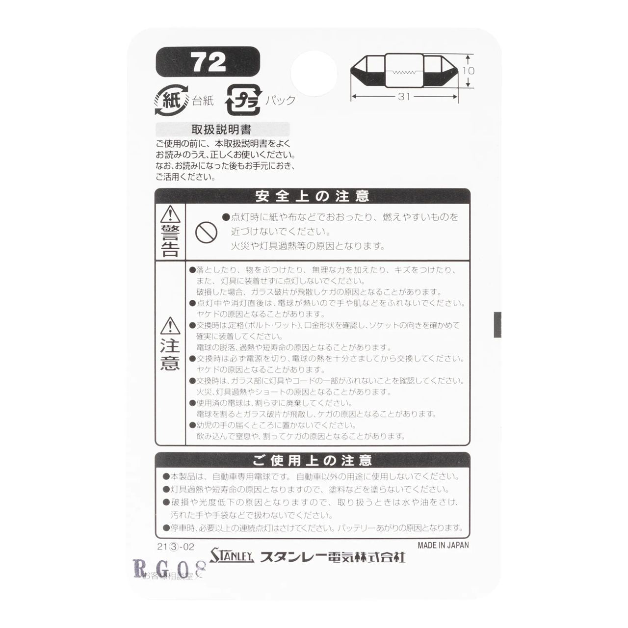 Normal Bulb T10x31 12V 10W Clear 1 pc.